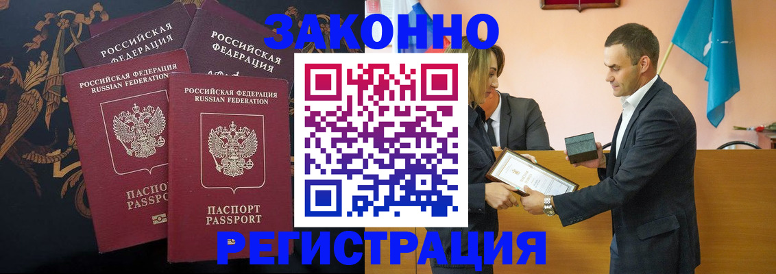 прописка штамп в Саратовской области