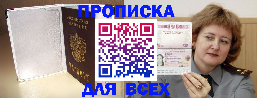 временная регистрация для всех в Саратовской области